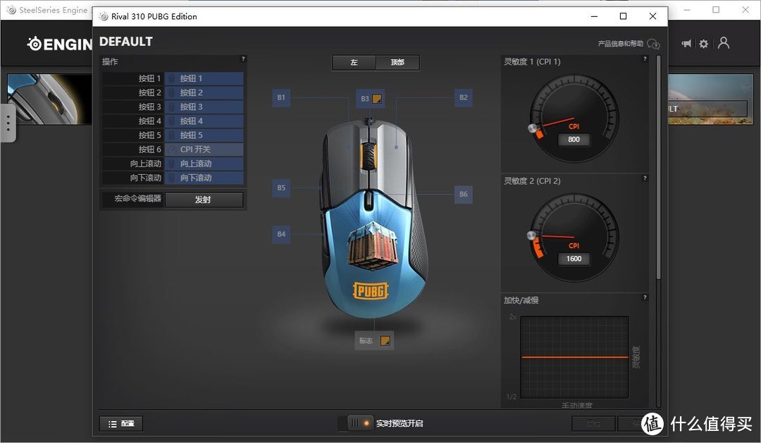 赛睿Rival 310  PUBG绝地求生鼠标 开箱晒物