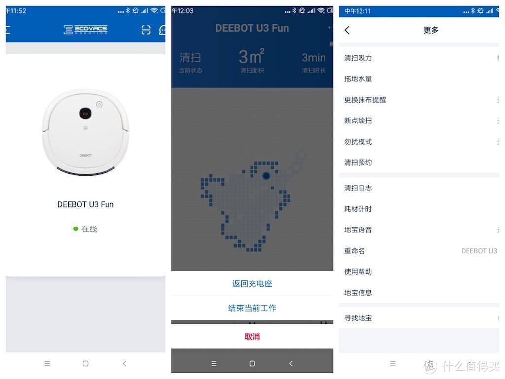 科沃斯DEEBOT U3扫地机器人：超薄更智能，全屋清扫就靠它