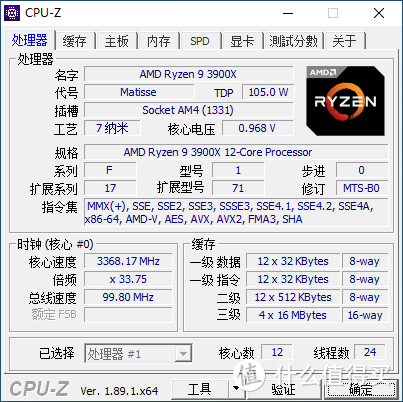 “七”里飘香 7nm AMD 3900X+5700xt信仰套装攒机