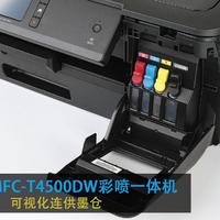 兄弟MFC-T4500W打印机使用总结(打印|加墨|连接)