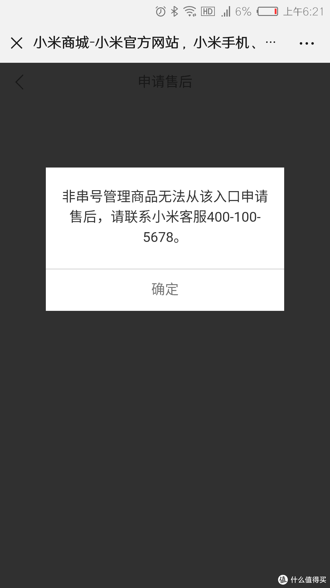 不求功能太复杂，方便、稳定足以——给长辈家安装性价比颇高的小米米家智能门锁青春版反馈报告