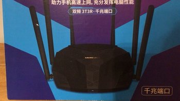 水星网络 D196G路由器使用总结(穿墙|信号)