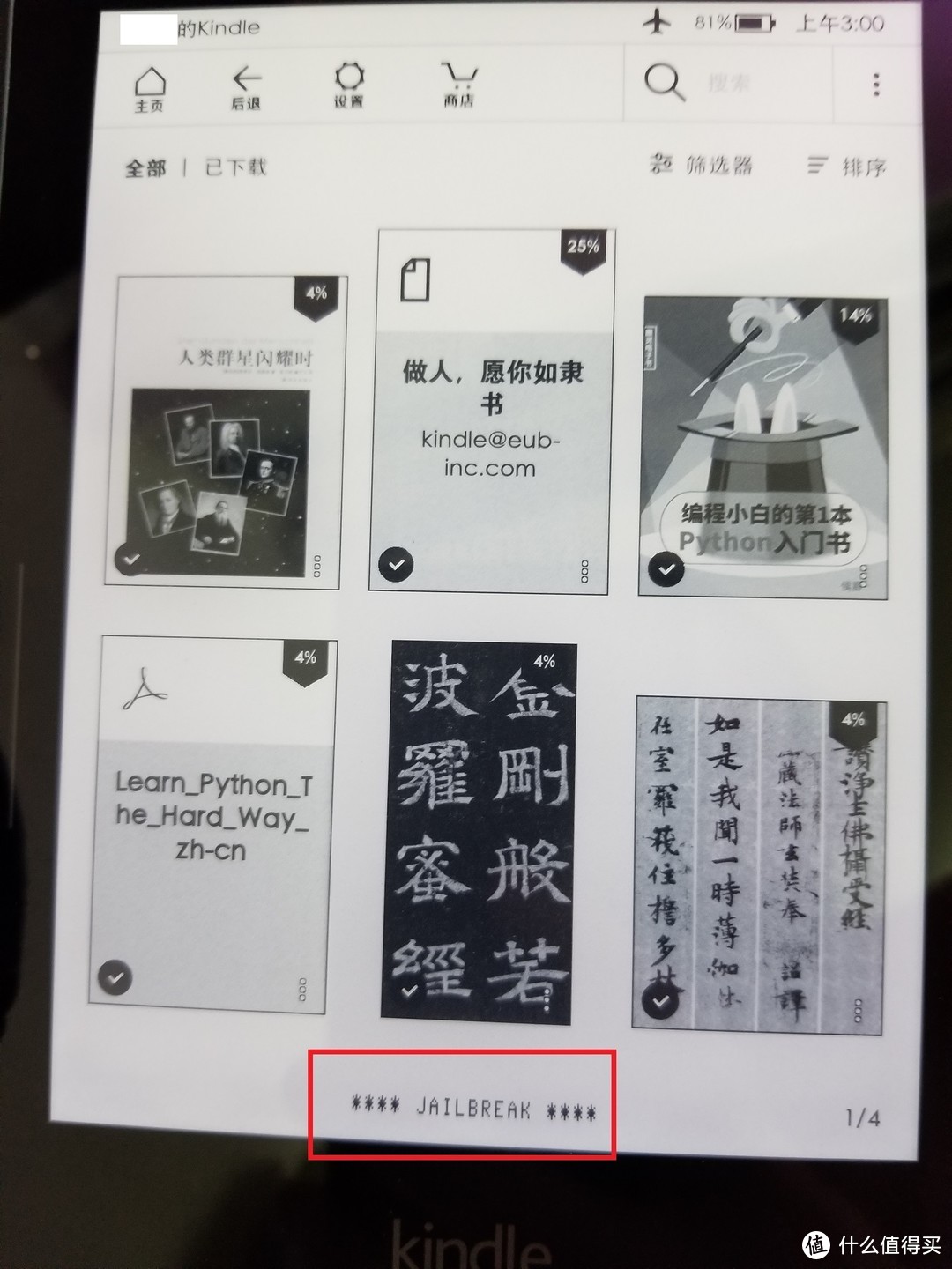 5 12 1系统的kindle Voyage拆机越狱更换壁纸教程 电子书阅读器 什么值得买