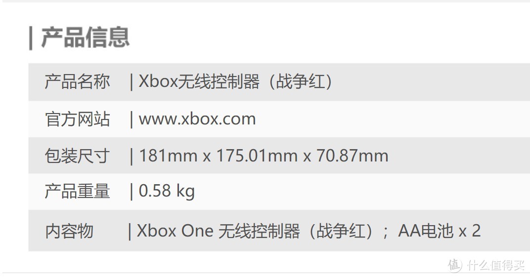 微软Xbox one蓝牙手柄（战争红限量版）开箱简评