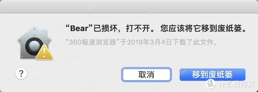 Mac应用程序无法打开或文件损坏的处理方法