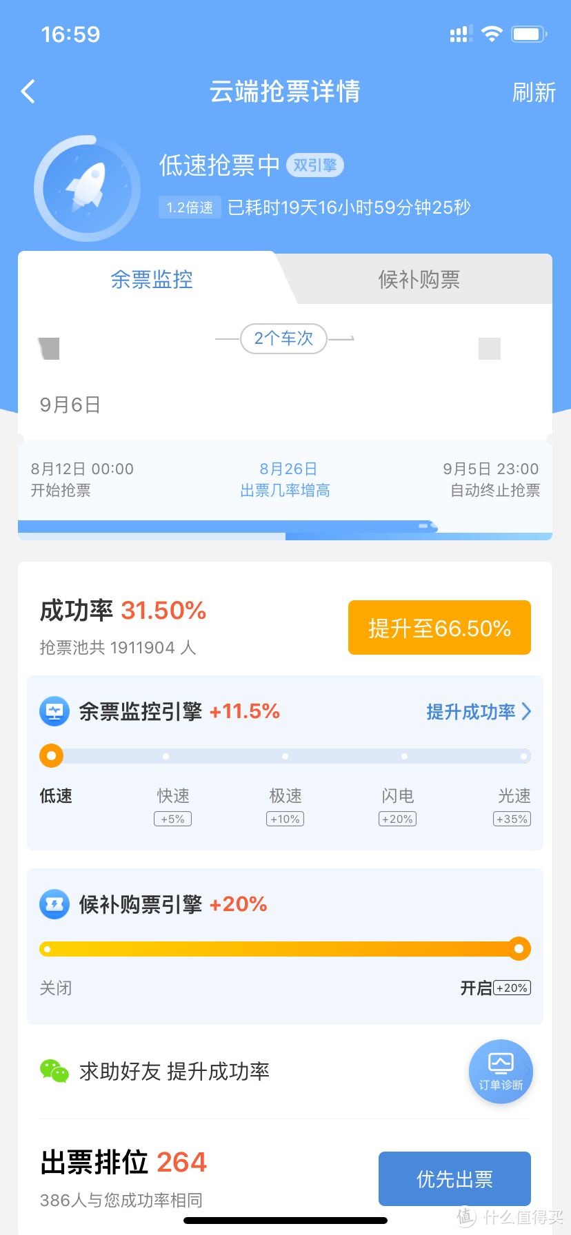 晒晒我的手机桌面——推荐几个小软件