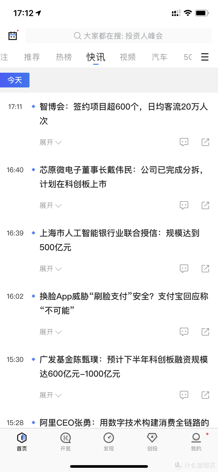 晒晒我的手机桌面——推荐几个小软件