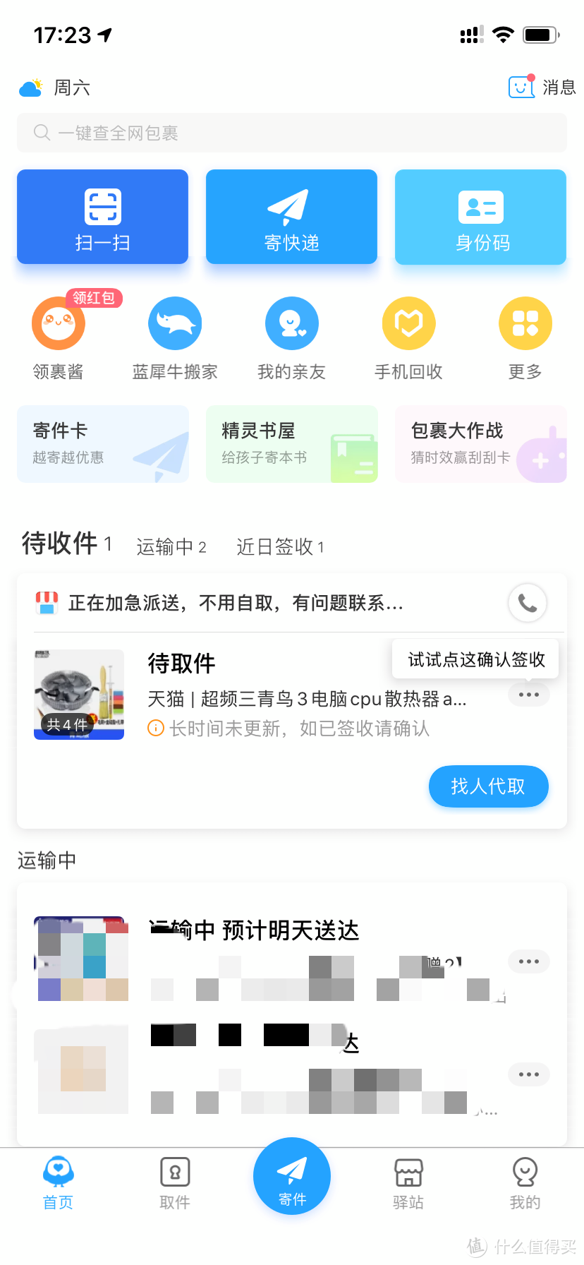 晒晒我的手机桌面——推荐几个小软件