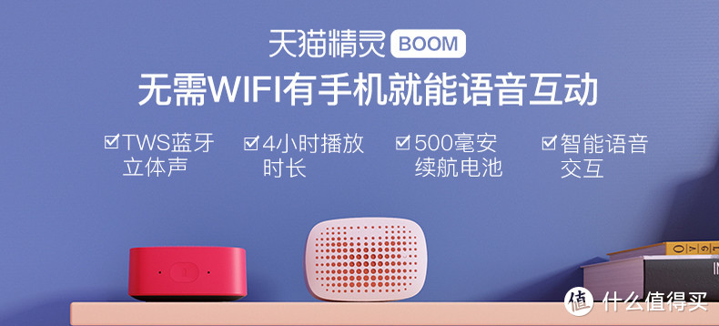 迟来的体验：天猫精灵BOOM 智能蓝牙音箱