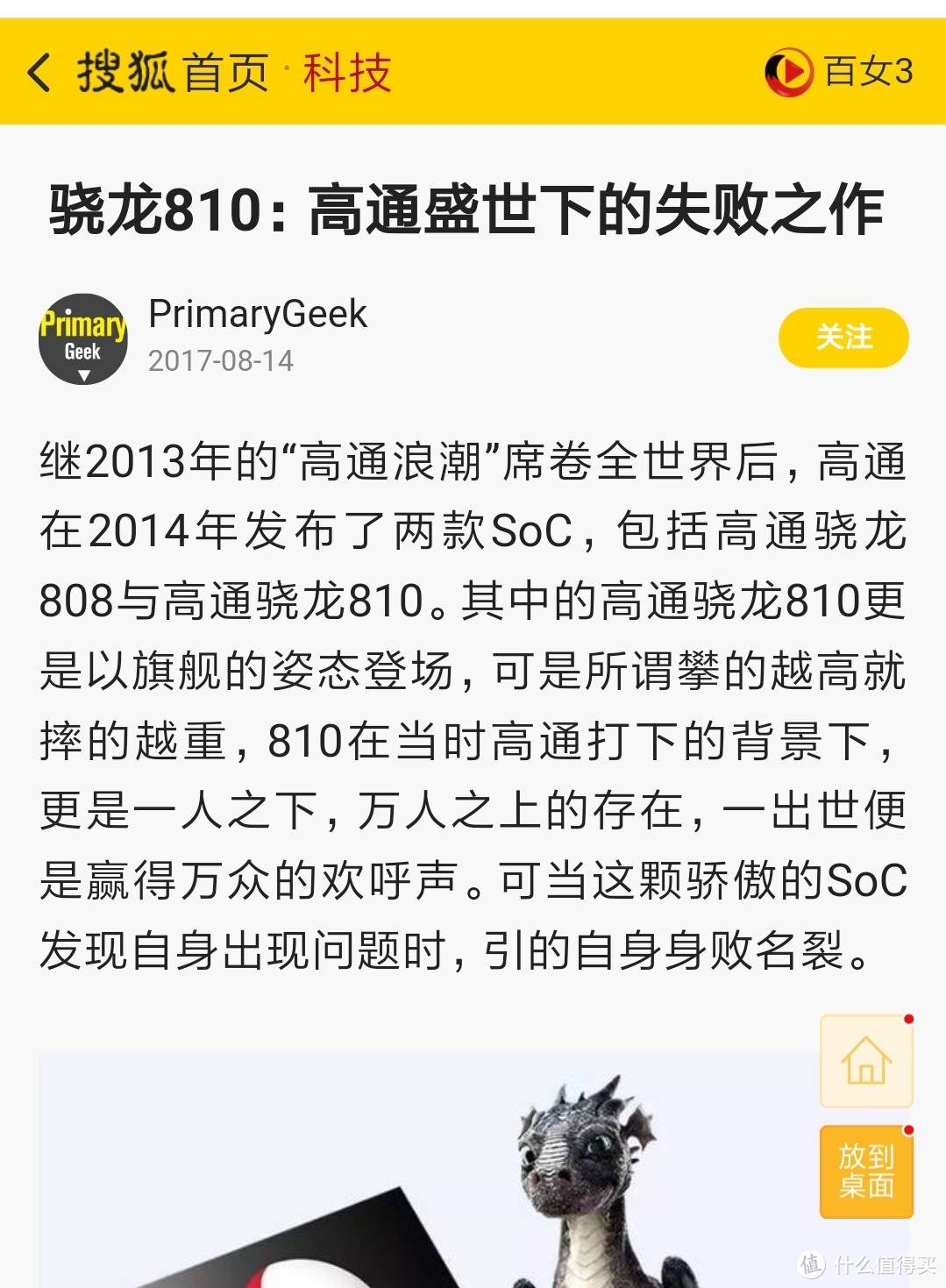 联发科Helio G90t会不会是下一个高通810？曾经苦主来说道说道