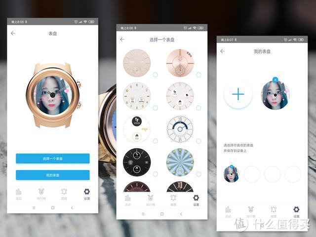 智能手表这么多到底该怎么选？时尚外观+在线DIY更受消费者青睐