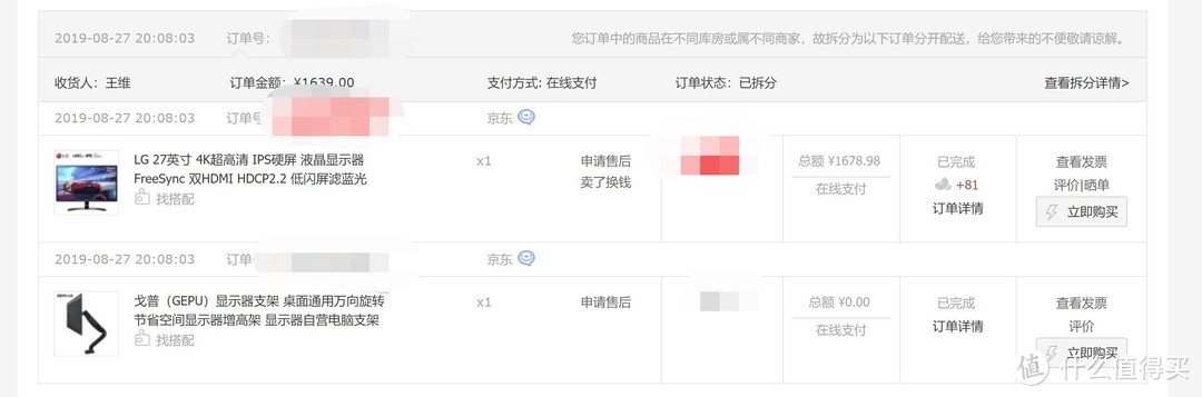 让视界纤毫毕现，LG27英寸4K超高清显示器27UD58晒单