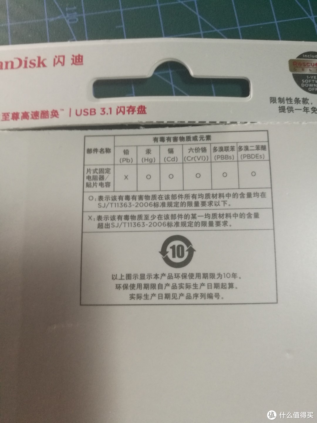 便携的闪迪酷奂闪存盘开箱小记