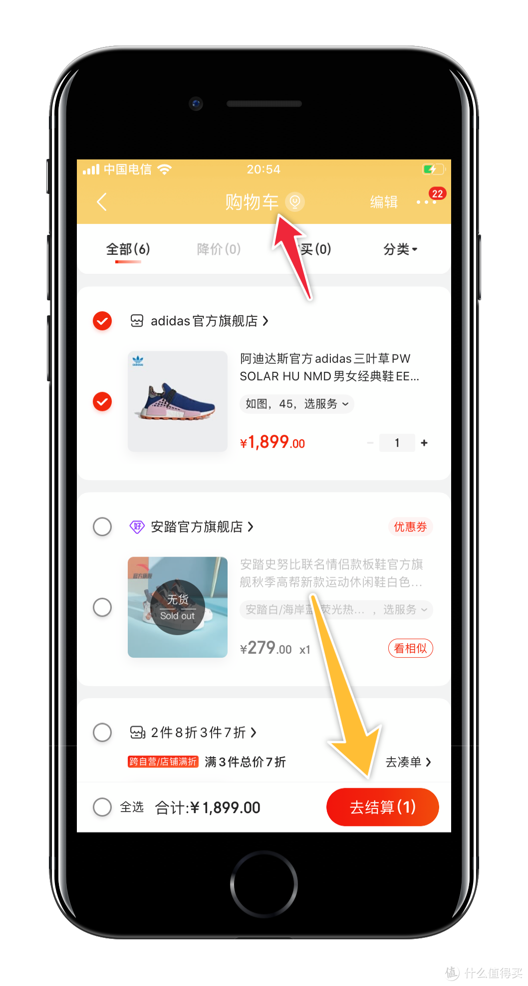 4千字长文,手把手教你抢购299元的阿迪达斯Ultra boost