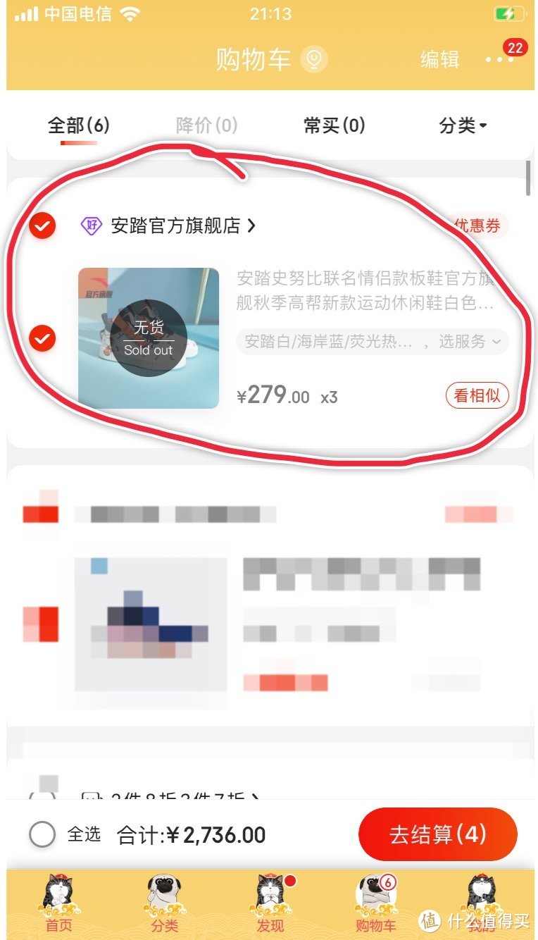 4千字长文,手把手教你抢购299元的阿迪达斯Ultra boost