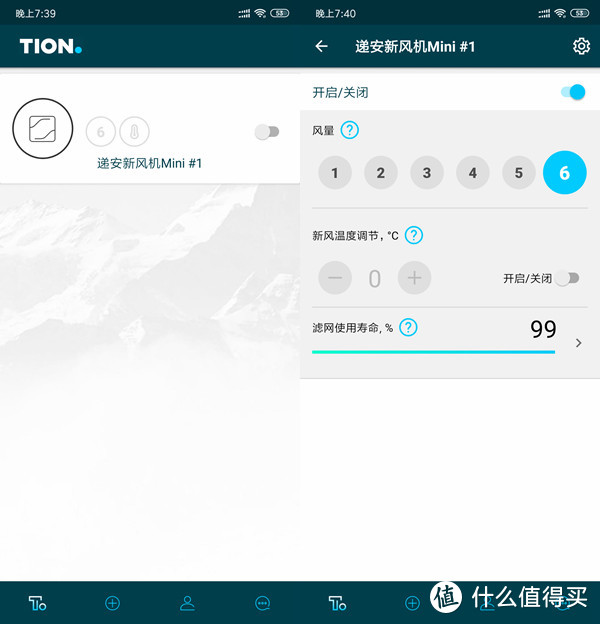 原来新风机可以这么小，Tion递安 mini超小型新风机开箱和体验递安