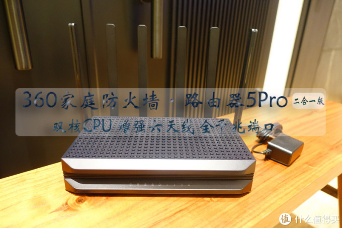 守护家庭网络安全卫士，360家庭防火墙路由器5Pro体验