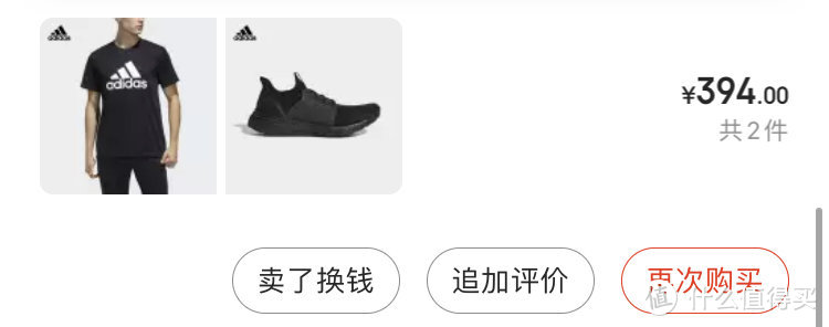 4千字长文,手把手教你抢购299元的阿迪达斯Ultra boost