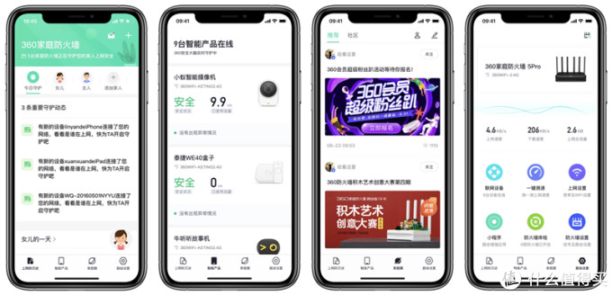 守护家庭网络安全卫士，360家庭防火墙路由器5Pro体验