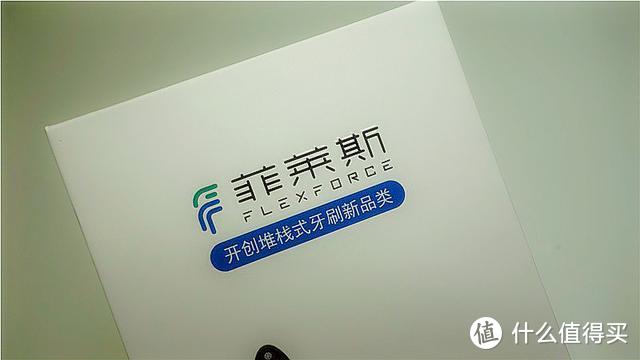 返璞归真，高科技加持的手动牙刷重获新生——菲莱斯牙刷M18体验