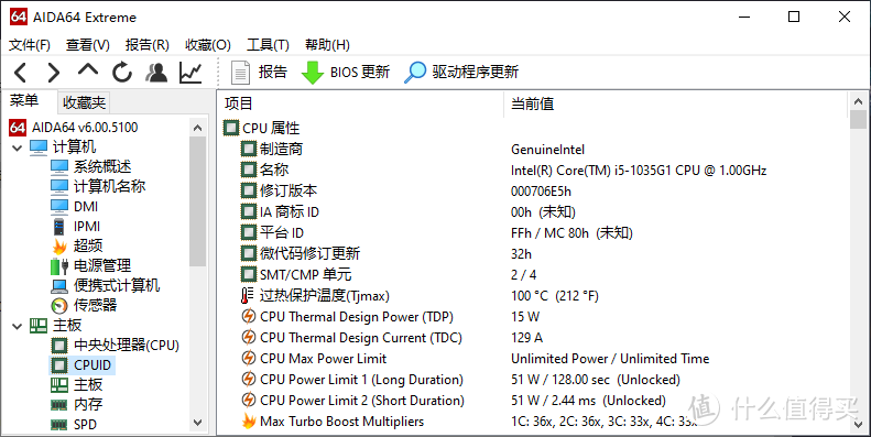 i5-1035G1截图