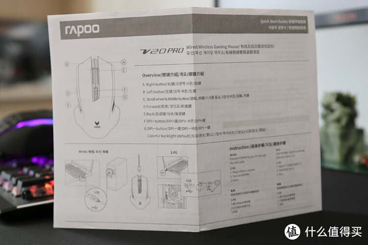 全新进化 无线进发——雷柏V20Pro无线版鼠标开箱