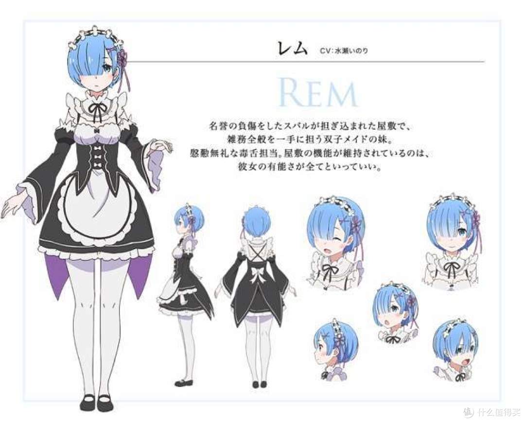 雷姆是长月达平所创作的轻小说《re:从零开始的异世界生活》及其衍生