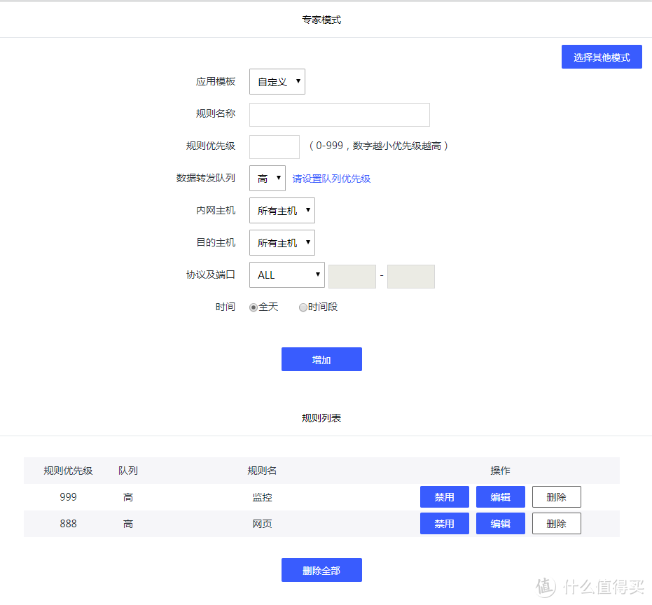 终于可以知道孩子用手机玩什么APP了——360家庭防火墙·路由器5Pro众测