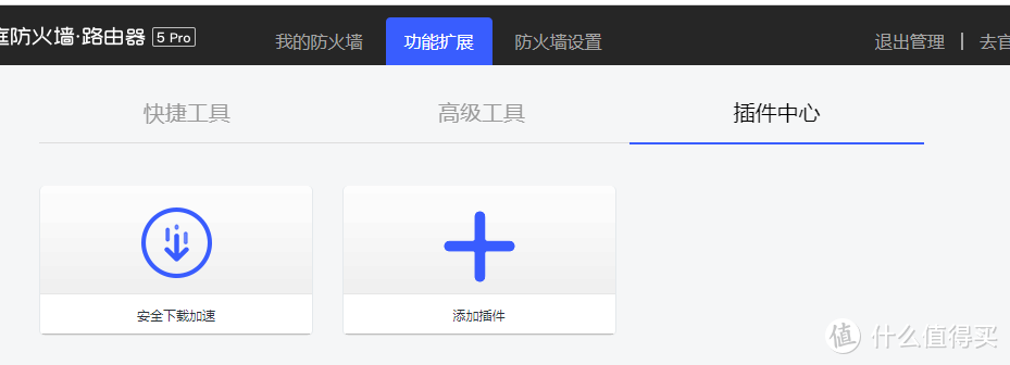 终于可以知道孩子用手机玩什么APP了——360家庭防火墙·路由器5Pro众测