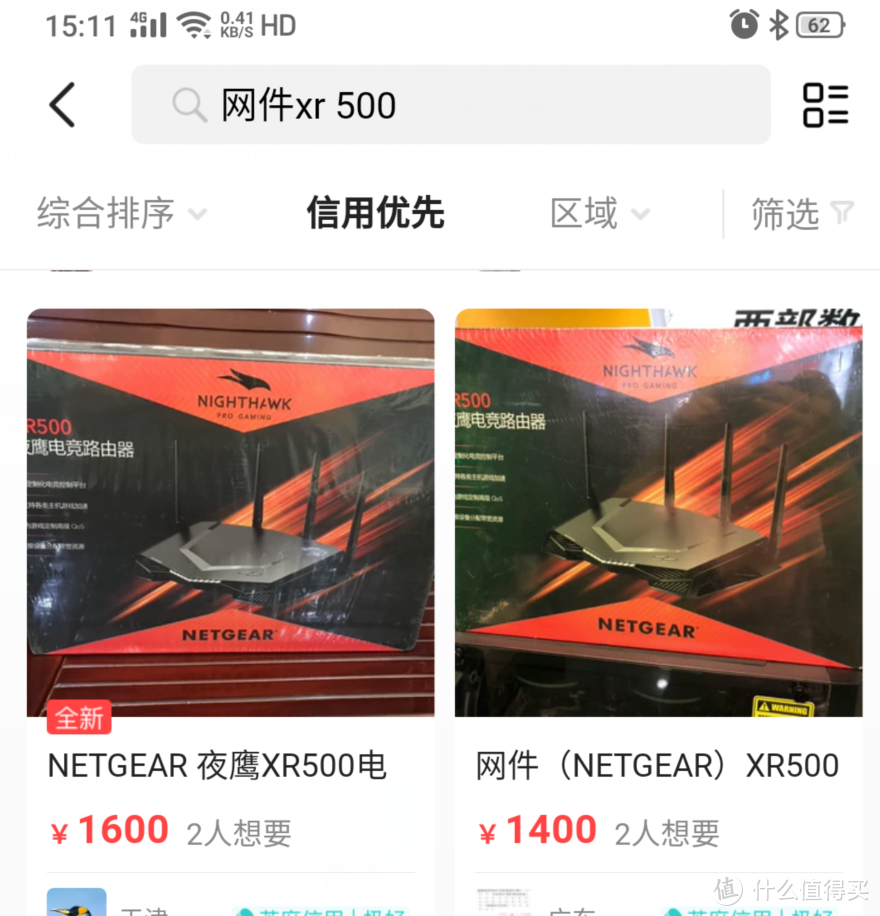 咸鱼捡漏：1000块收了个NETGEAR XR500，真香