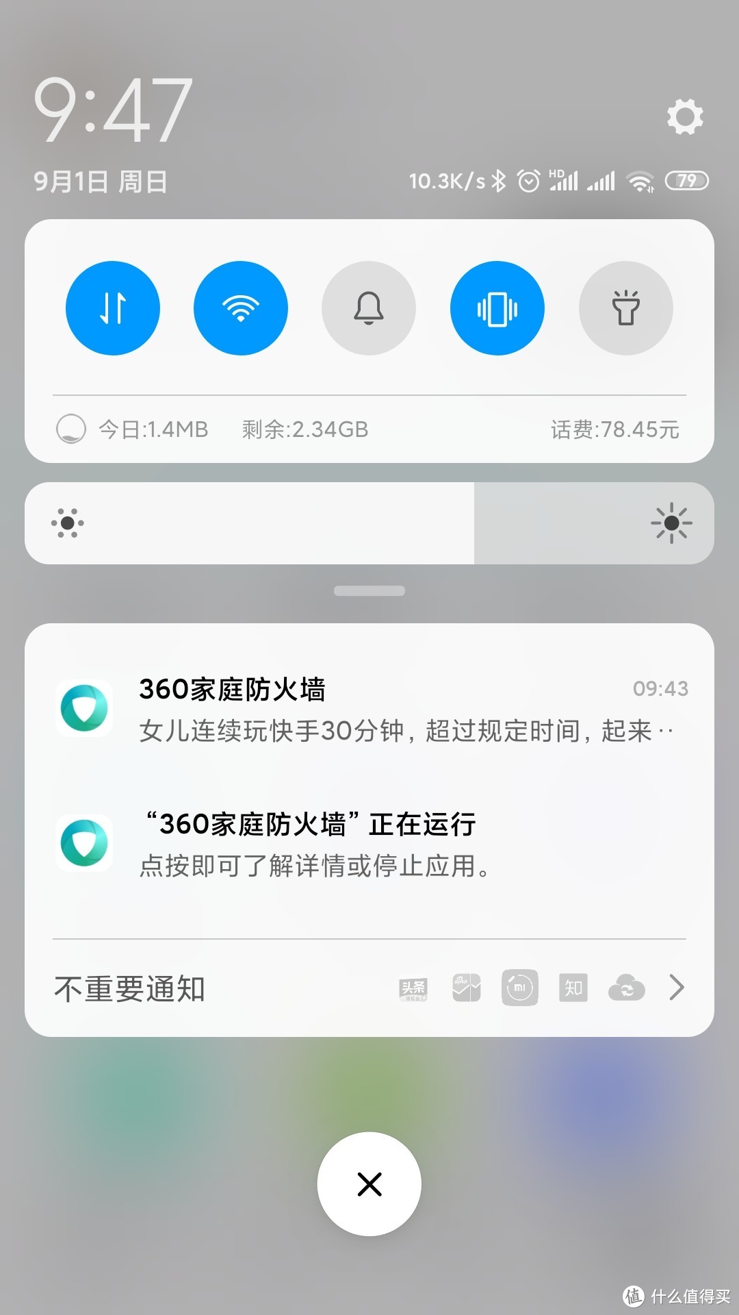 终于可以知道孩子用手机玩什么APP了——360家庭防火墙·路由器5Pro众测