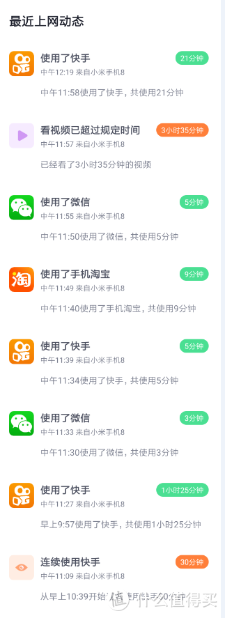 终于可以知道孩子用手机玩什么APP了——360家庭防火墙·路由器5Pro众测