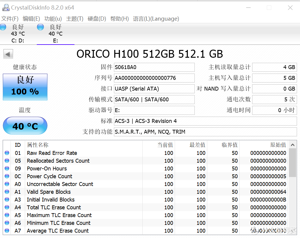 疾如飞箭，奥睿科固态硬盘SSD SATA3体验