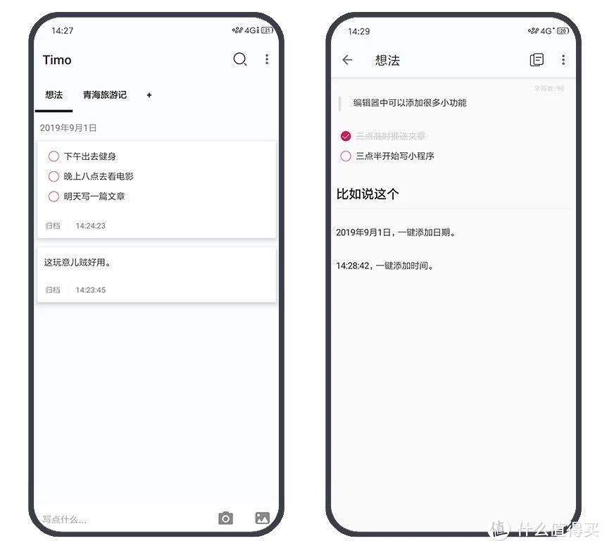 6个不可错过的绝赞App，每一款都极其好用