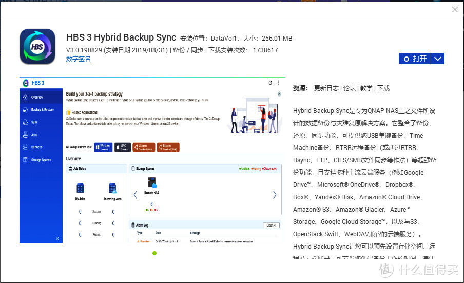 万兆网络、SSD加速 威联通TS-453B 搭配QM2 M.2 SSD端口与10Gbps网络扩展卡新玩法