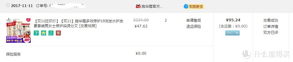 这个厉害了，买一送一，199-100优惠券叠加津贴。一共4件，收货满满一大箱。自己留了一件，另外三件卖了100多