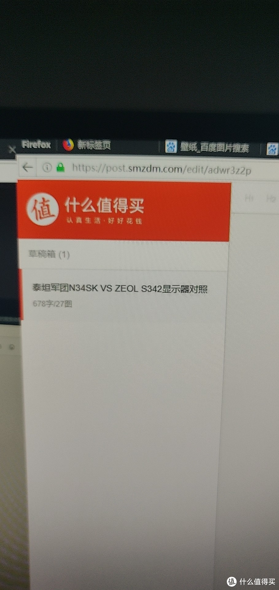 这是ZEOL的，，橙色的