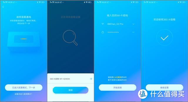 比小米小爱音箱还便宜，性能怎么样? 360AI音箱M1评测