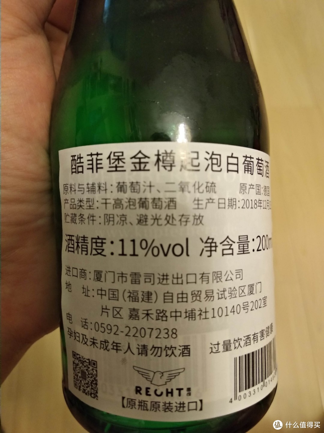 刻板的汉斯酿酒如何?且看购自狗东的德国传统起泡酒sekt开瓶试饮体验