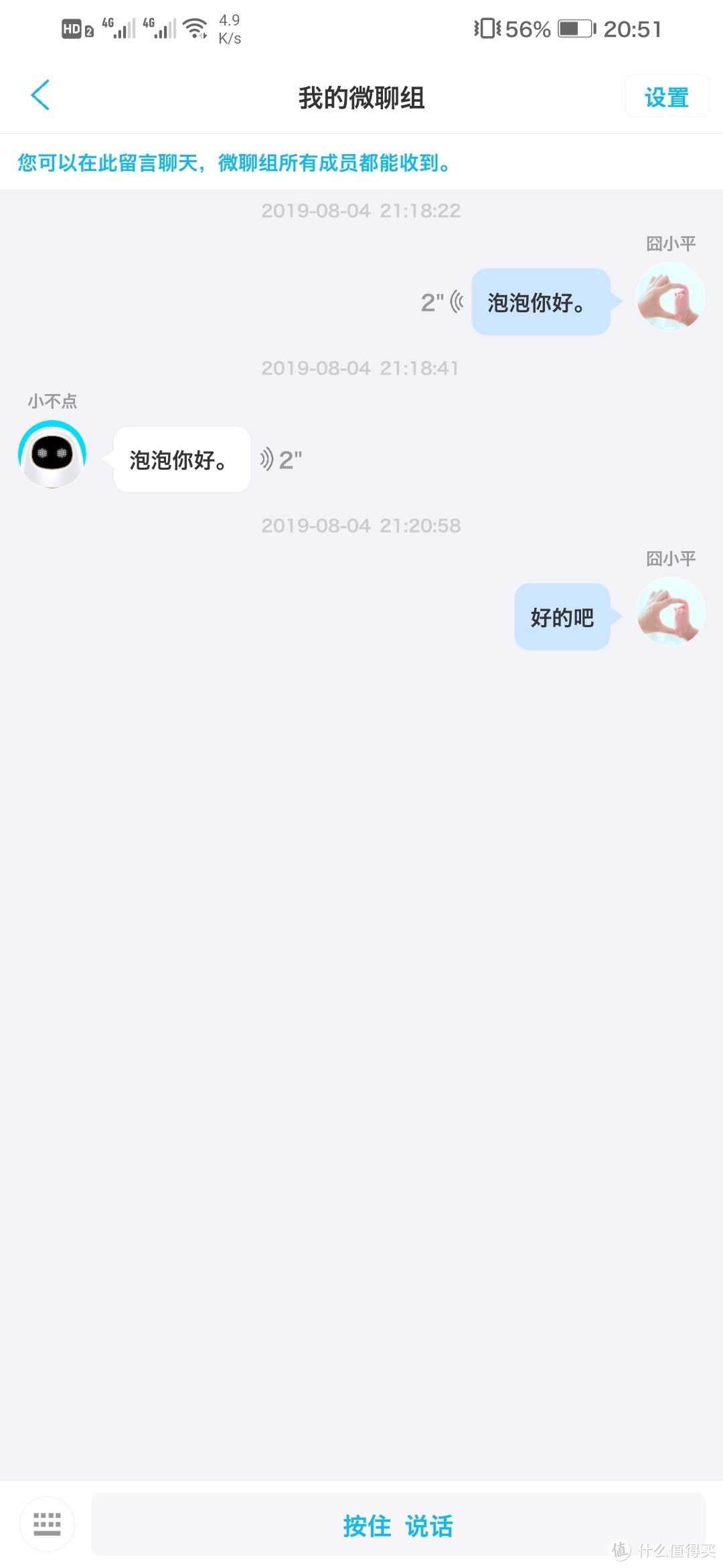 科大讯飞阿尔法蛋S，孩子的智能语音学习助手