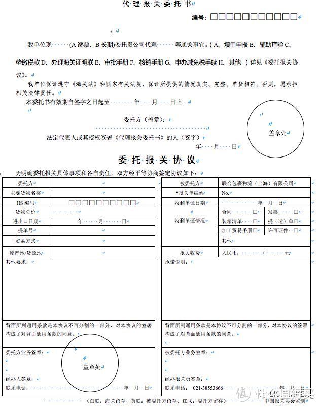 Canyon直邮正式报关tips分享