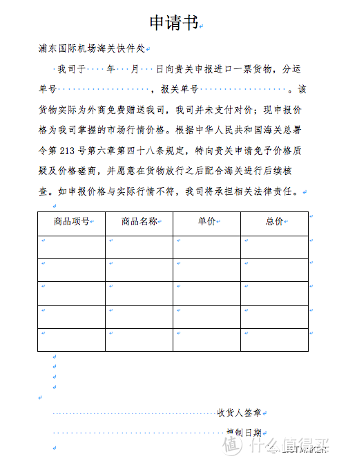 Canyon直邮正式报关tips分享