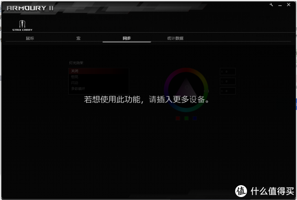 ROG STRIX CARRY灵刃抢先开箱评测