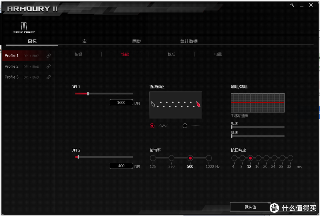 ROG STRIX CARRY灵刃抢先开箱评测