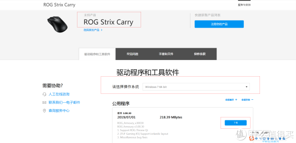 ROG STRIX CARRY灵刃抢先开箱评测