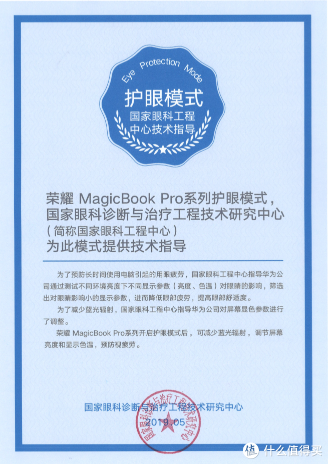 荣耀MagicBook Pro锐龙版首晒—业界首款锐龙7 3750H处理器轻薄本