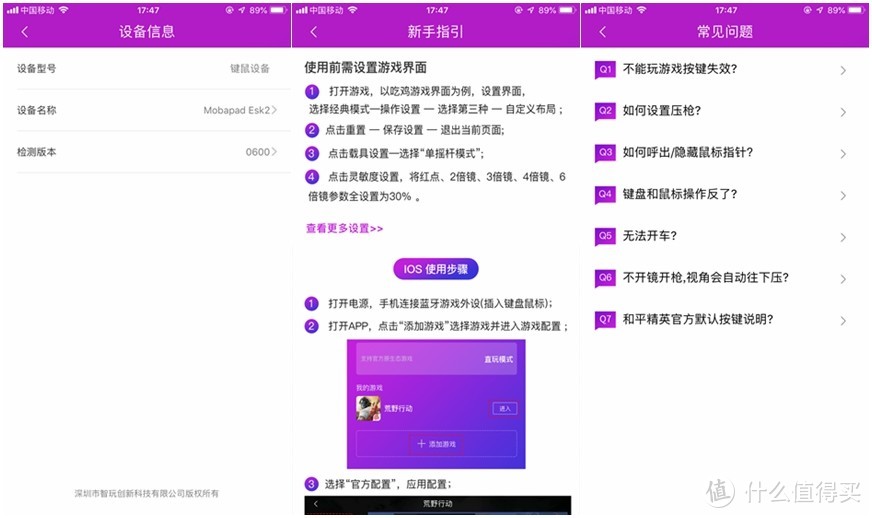 iPhone吃鸡神器，教你如何上手，魔派暗刺游戏手机壳