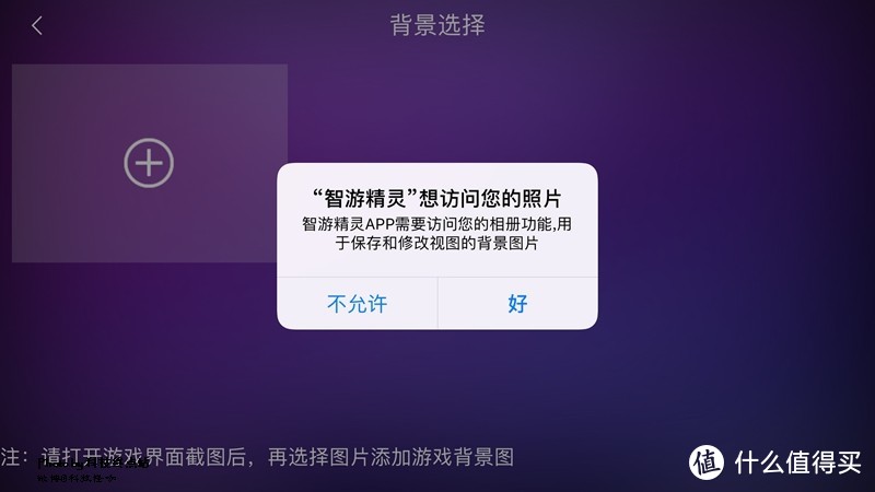 iPhone吃鸡神器，教你如何上手，魔派暗刺游戏手机壳