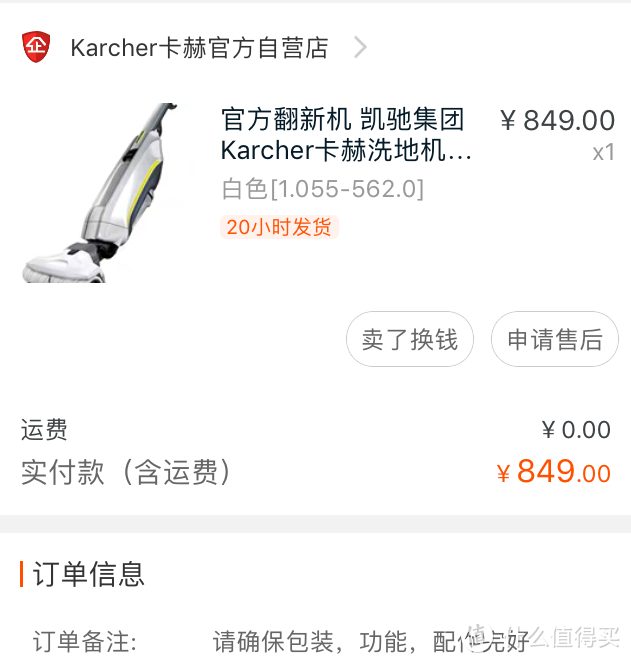 自愿缴纳智商稅 Karcher卡赫双重自清洁擦地机FC5 核心部分拆解