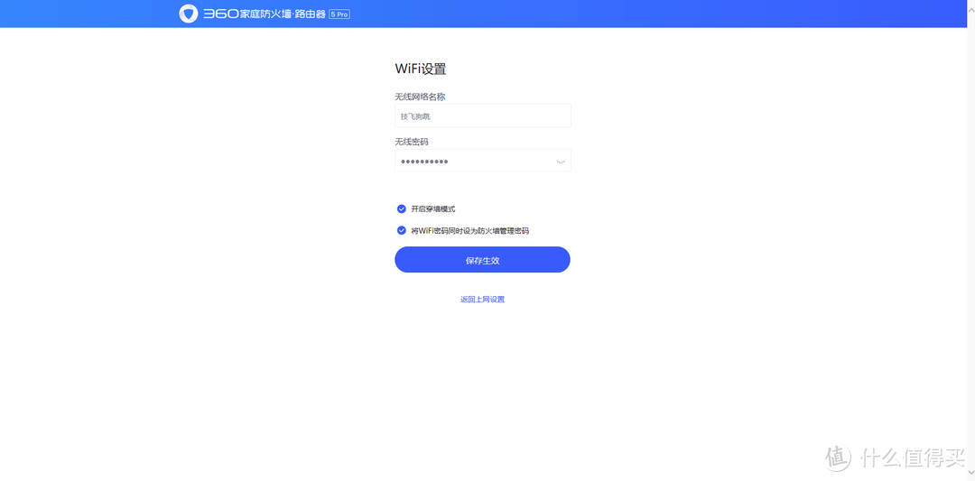 主打家庭安全守护，360家庭防火墙路由器5Pro上手试玩